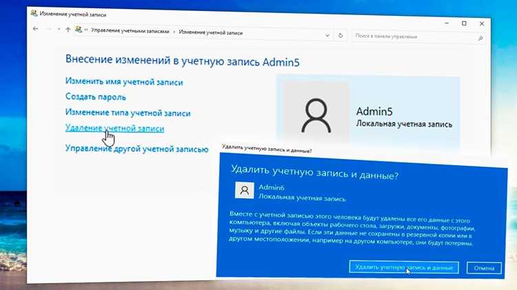 Удаление лишних профилей через «Управление профилями»