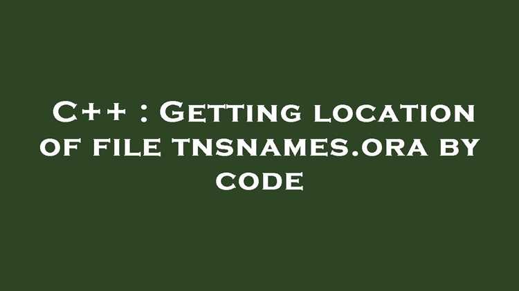 Поиск файла tnsnames.ora через переменную TNS_ADMIN