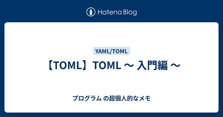 Совместимость Toml с различными языками программирования
