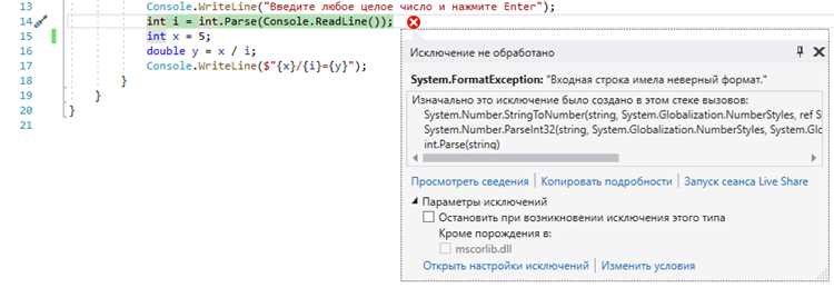 Try catch c как поймать любое исключение