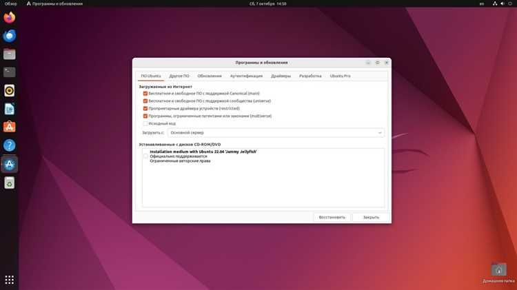 Ubuntu где хранятся программы Ubuntu где хранятся программы