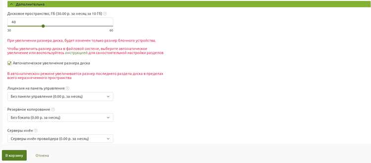 Подготовка виртуального или физического диска к расширению в Ubuntu