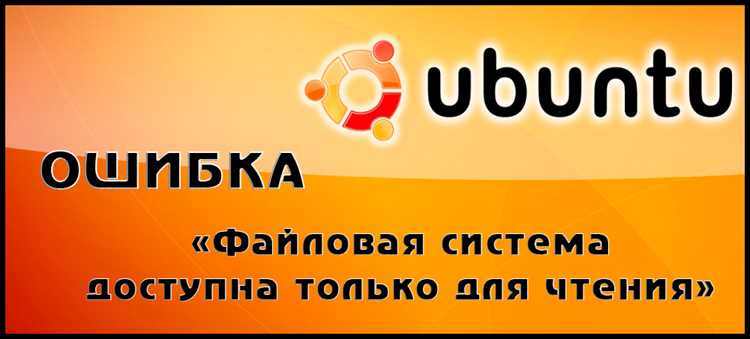 Проверка журналов системы для выявления причины сбоя