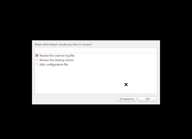 Создание резервной копии и откат к стабильной версии Ubuntu
