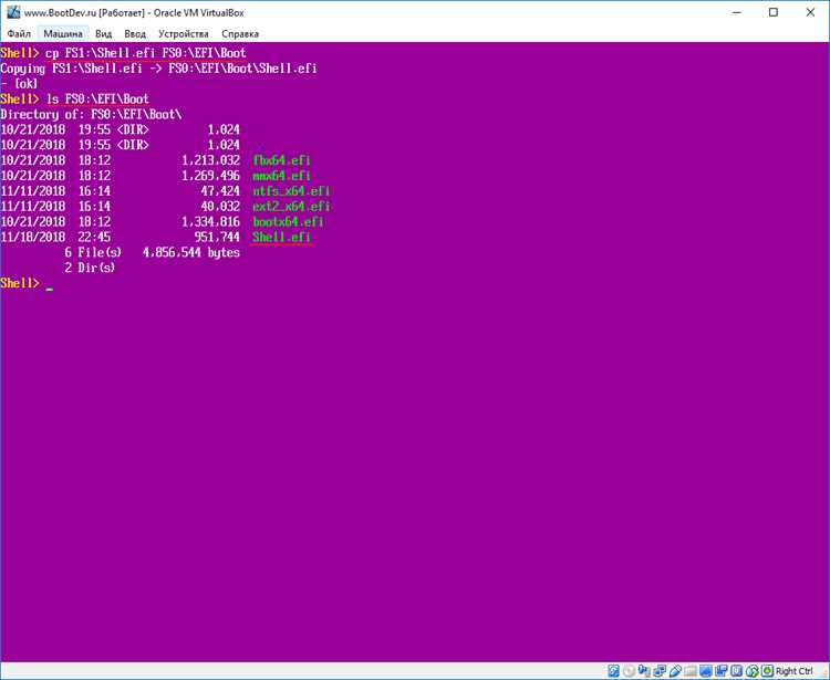 Uefi shell что это