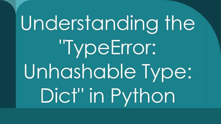 Практические советы по предотвращению Unhashable type dict