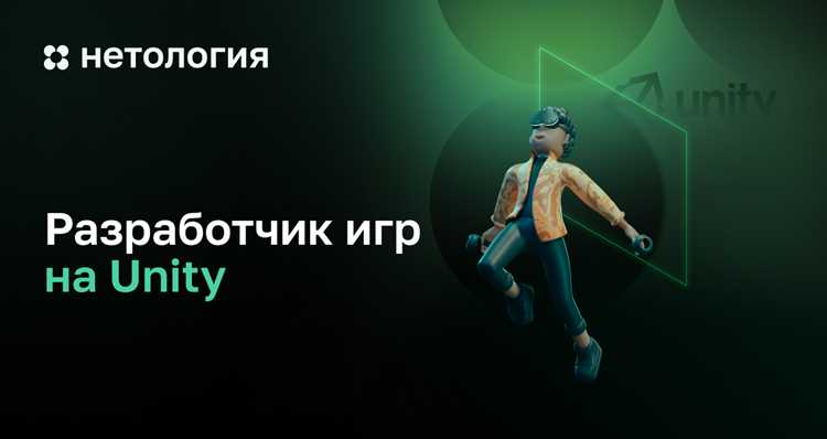 Навыки программирования для Unity: что нужно знать