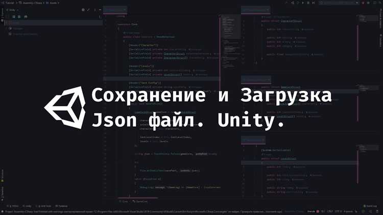 Хранение зашифрованного JSON в PlayerPrefs и файлах
