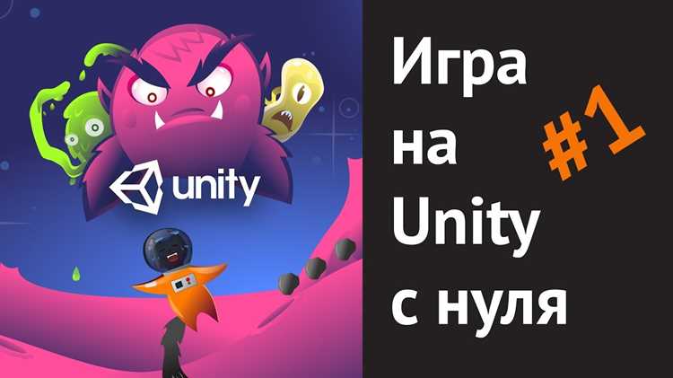 Разработка VR-проектов с применением Unity