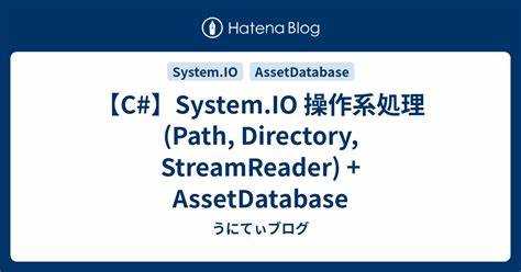Using system io c что это