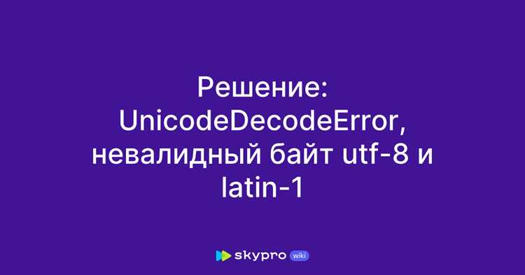 Сколько байт выделяется на символ Unicode в UTF-32
