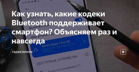 Просмотр UUID Bluetooth на Windows через командную строку