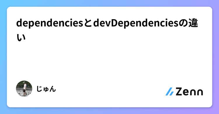Как npm определяет, куда записывать зависимость
