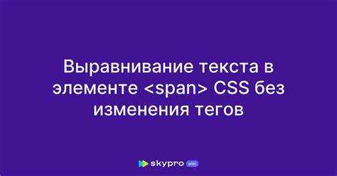 Особенности вложенности и комбинирования div и span