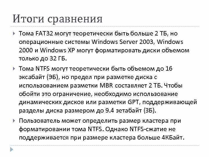 Выбор формата для обмена и хранения информации