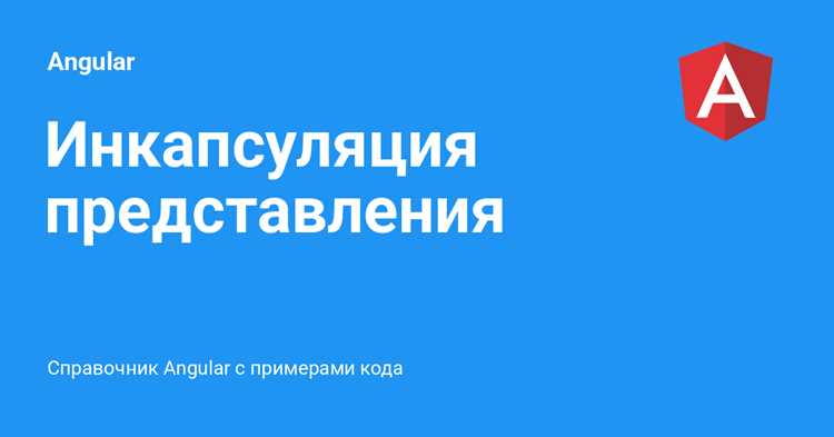 В чем разница инкапсуляции и сокрытия
