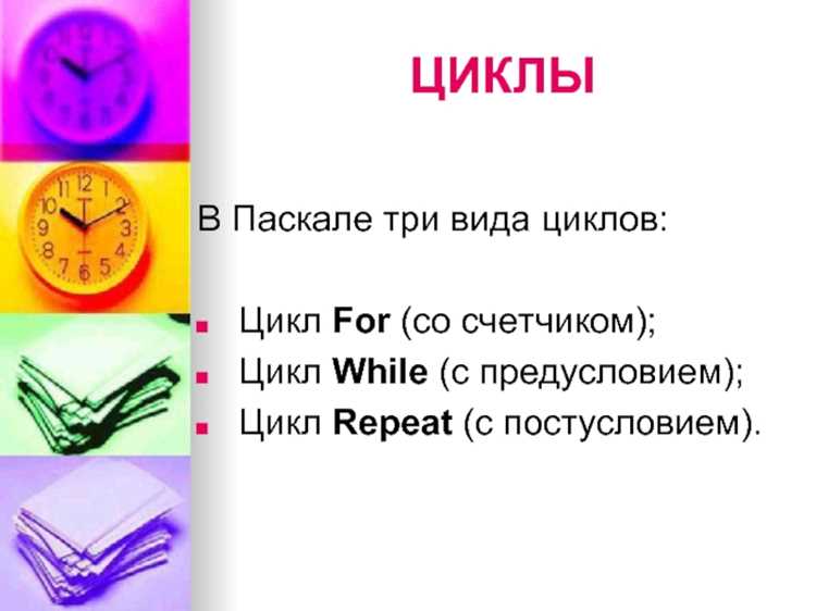 Примеры практических задач с непрерывными циклами