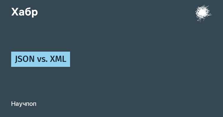 Преобразование данных между JSON и объектами JavaScript