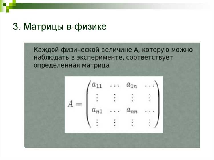 Определитель матрицы: вычисление и применение