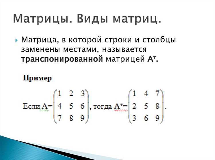 Ранг матрицы и методы его нахождения