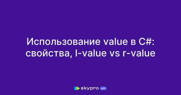 Значение объекта и выражения