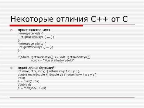 Lvalue и rvalue в C