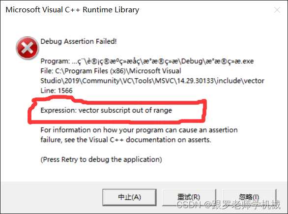 Vector subscript out of range c как исправить