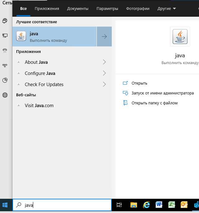 Использование Java Control Panel для просмотра версии
