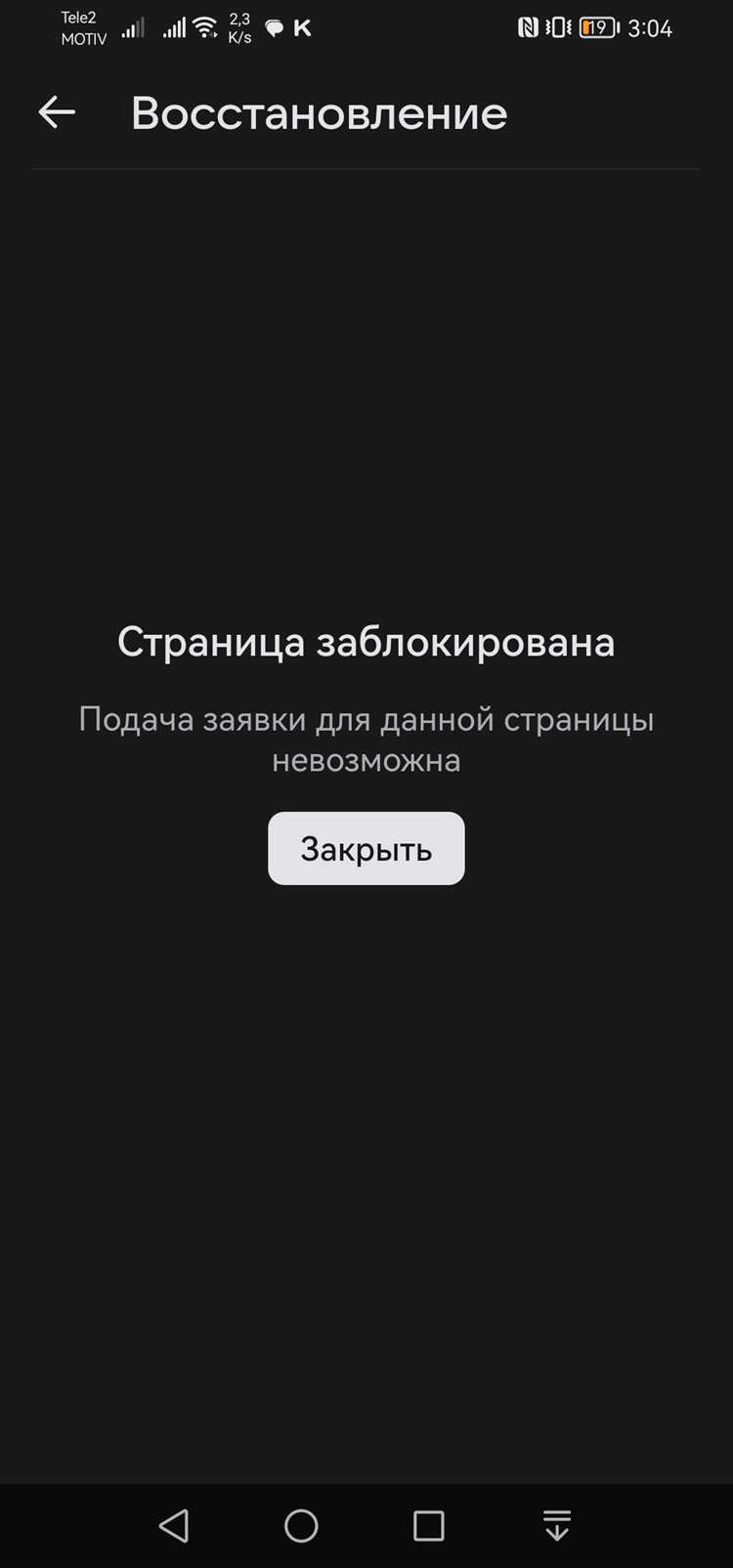 Выключение списка блокировки avc что это Выключение списка блокировки avc что это