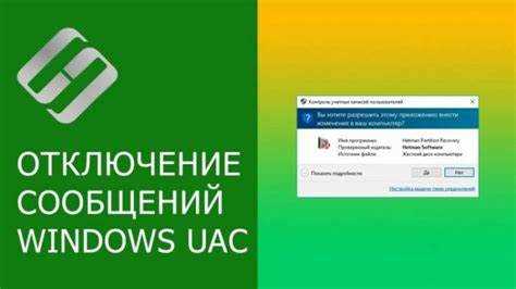 Виртуализация uac что это windows 10 Виртуализация uac что это windows 10