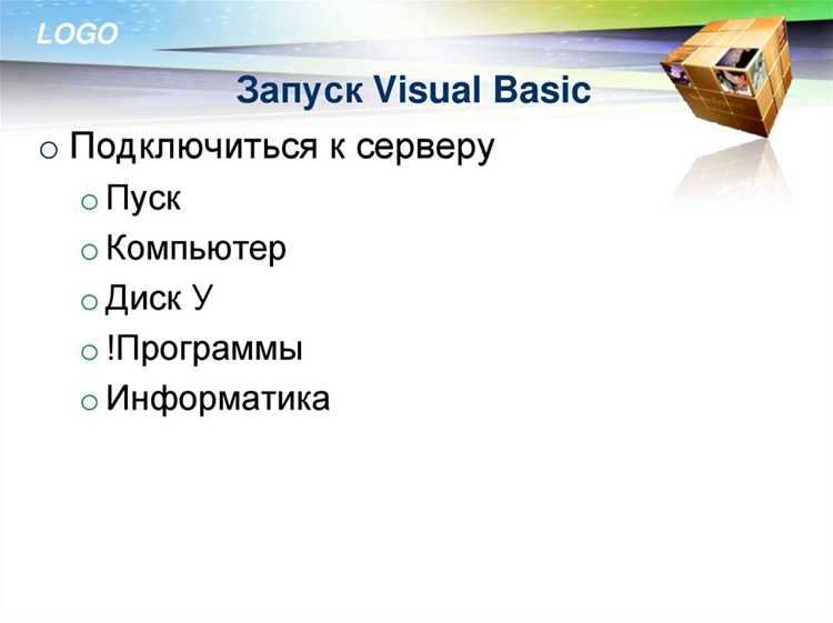 Влияние Visual Basic на программирование и современные IDE