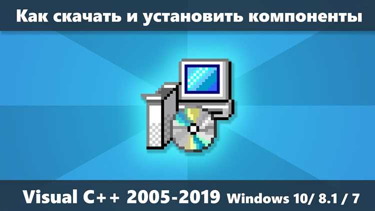 Какие версии Visual C Redistributable используются разными программами