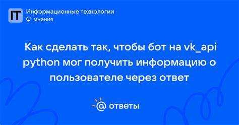 Настройка библиотеки vk_api в Python