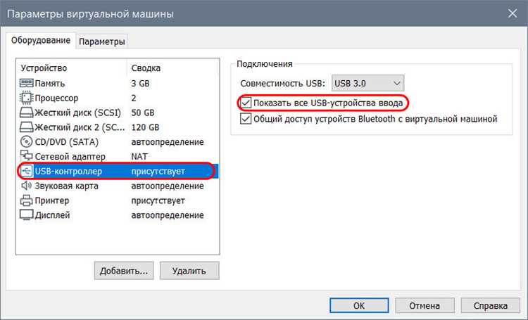 Коррекция параметров USB-устройств, влияющих на работу курсора