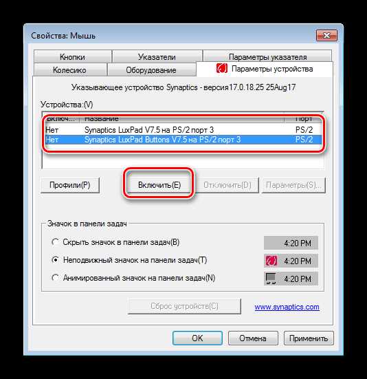 Выбор типа контроллера указателя в конфигурации гостевой ОС