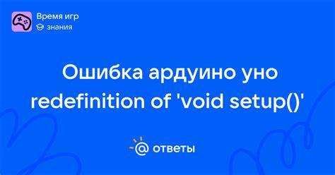 Использование void setup для настройки серийного соединения