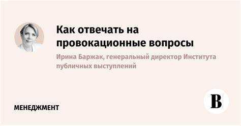 Способы перевода разговора в нейтральное русло