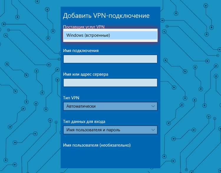 Выбор подходящего типа VPN для офисной сети