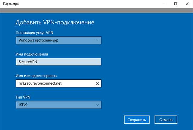 Vpn для офиса как настроить