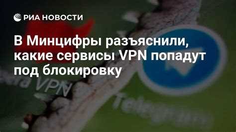 Влияние протоколов VPN на расход трафика