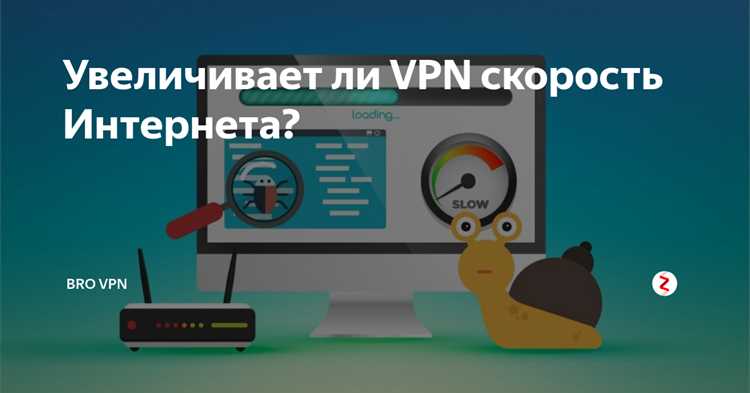 Способы снижения объема трафика при работе через VPN