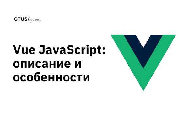 Привязка данных и управление состоянием приложения