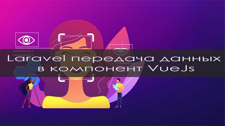 Vue router как передать данные в компонент Vue router как передать данные в компонент