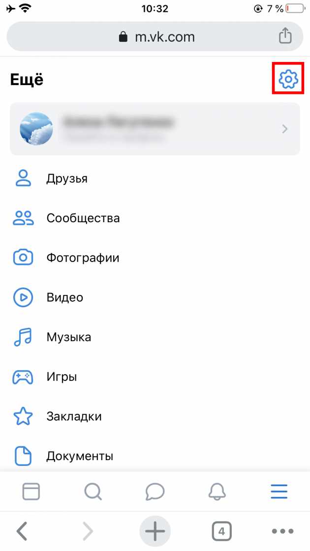 Как выполнить запрос на удаление аккаунта через настройки