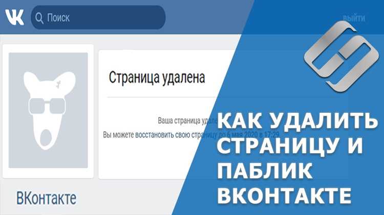 Что нужно подготовить перед удалением профиля