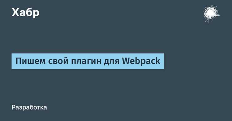 Принципы работы сборки и оптимизация бандлов