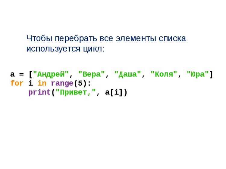 Прерывание цикла с помощью break и continue