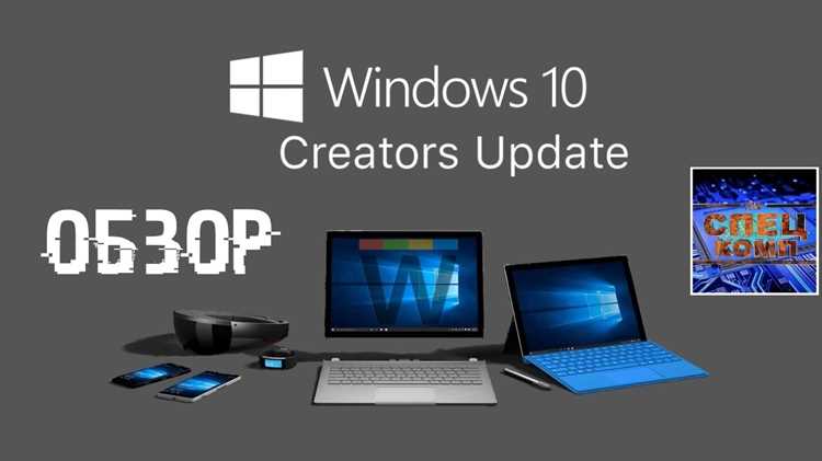 Windows 10 creators update что это Windows 10 creators update что это