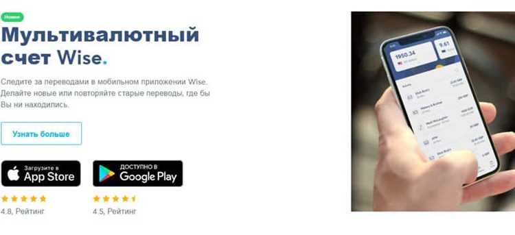Использование карты Wise для покупок и снятия наличных