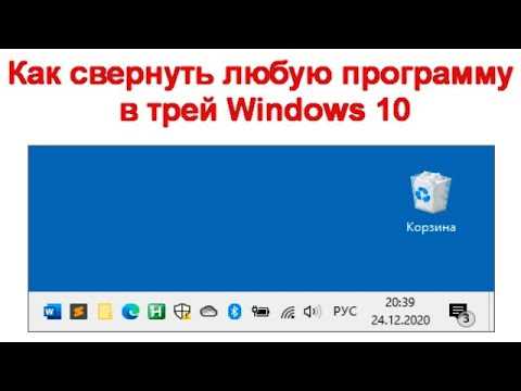 Использование NotifyIcon для отображения иконки в системном трее